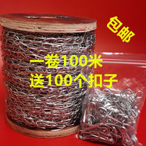 Fluorescent lamp pendant chain light chain small iron chain thin iron chain 1 5 Billboard hanging chain fine iron chain sub-lamp chain galvanized