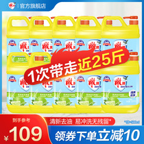 Carving brand fresh lemon dishwashing liquid 1 228kg*10 bottles oil-free easy to wash away residues family pack affordable large bottle