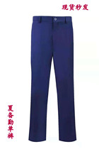 New firefighting summer suit pants training pants flame blue overalls quick-drying trousers training single pants