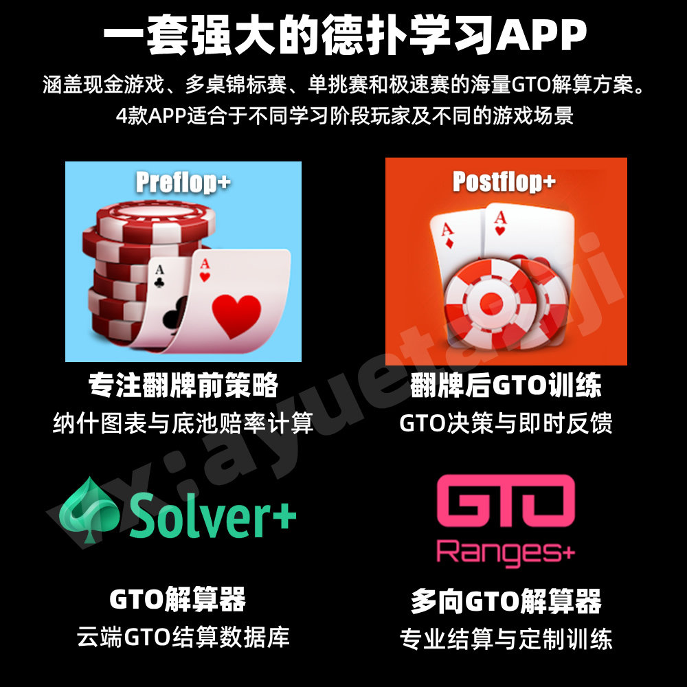 德州扑克辅助软件-德州扑克辅助软件促销价格、德州扑克辅助软件品牌- 淘宝