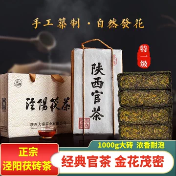 陕西官茶黑茶叶-陕西官茶黑茶叶促销价格、陕西官茶黑茶叶品牌- 淘宝