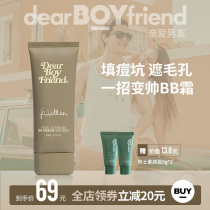  Dear boyfriend mens BB cream concealer Acne marks Beginner toning Moisturizing long-lasting oil control liquid foundation
