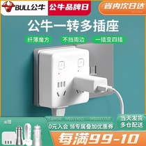 Bull porous socket panel one-point to two-four with switch adapter Multi-purpose ultra-thin wall surface-mounted plug
