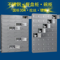 Stainless steel dinner plate cabinet locker staff lockers school staff restaurant canteen cabinets sterile sideboard