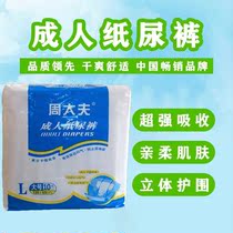 Dr. Chow adult diapers elderly diapers adult diapers male and female