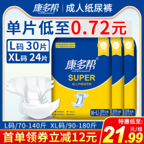 Kangdo help adult diapers XL large diapers for the elderly with female mens special pull pants diapers for the elderly