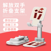 Applicable mobile phone bracket sloth desktop ipad tablet Samsung S6 P610 P610 P615 Universal folding multifunction live web red tides ultra-thin adjustable lifting home telescopic frame