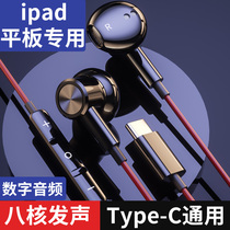 Suitable for Apple ipad tablet typec flat head interface headset 2020pro11 new MacBook12 wired iapa original macbookp