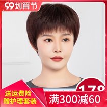 Wig female short hair full real hair natural Lady middle-aged full headgear type Real send mother headgear short straight hair