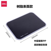 Mouse pad Deli 2227 resin rubber non-slip comfortable home office supplies Game student table mat wrist sticker