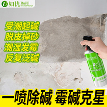 Alkaline treatment on the wall alkali removal agent inner wall alkali alkali anti-alkali anti-mold wall alkali resistance alkali resistance