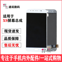 Yingyue original screen is suitable for vivo X9 touch assembly x9s LCD display internal and external integrated screen