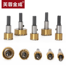 HSS iron plate reaming aluminum alloy drilling set drill bit stainless steel titanium plated high speed steel hole opener