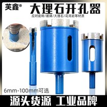 Marble glass hole opener vitrified brick drill bit tile granite stone perforated drilling opener