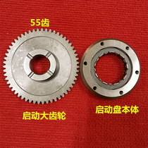 Suitable for New Continent Honda Piao Yue SDH110-16 16A transcendental clutch electric start disc body