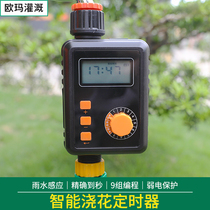 Automatic flower watering device home garden balcony intelligent timing water valve watering artifact irrigation drip irrigation sprinkler system