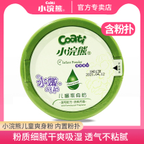 Little Raccoon baby talcum powder 140g Baby dry and comfortable talcum powder four seasons universal with puff