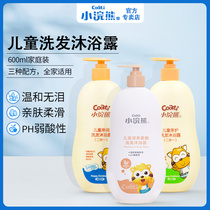 Little raccoon children shampoo shower gel two-in-one baby toiletries for boys and girls