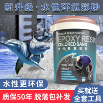Top ten brands of epoxy color Sand sewing agent for ceramic tiles and floor tiles