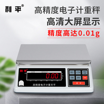 High-precision electronic scale 0 1g0 01g Precision industrial weighing gram scale 10kg30kg Precision commercial platform scale