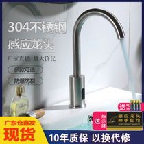 Stainless steel induction faucet Automatic intelligent induction faucet Single cold and hot intelligent faucet hand washing device