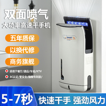 Double-sided jet dryer Automatic induction drying mobile phone Hotel commercial high-speed hand dryer Hand dryer Hand dryer