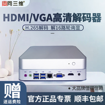 Same 3D T80002 Series 4K HD HDMI VGA Audio and Video Decoder network push stream box H 264 H 265 surveillance camera IP to video HTTP