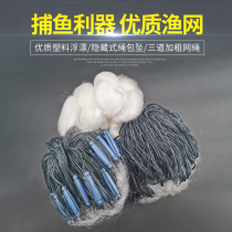 Imported high-quality white silk three-layer sink Net hidden rope drop plastic floating fishing net sticky net fishing net new product Special