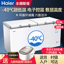 Haier minus 40 degree freezer 307 519 830 liters refrigerated freezer ultra-low temperature commercial large capacity