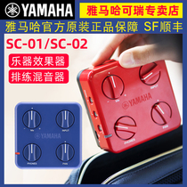 YAMAHA SC-01 02 Mixing headphone amplifier Guitar multi-function portable analog effect device