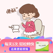 Bao Bai Special Diet Changyishengyuan Probiotics Adult conditioning Intestinal and Gastrointestinal Flatulence Constipation Infant Children