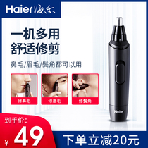 Haier nose hair trimmer Mens electric shaving nose hair device Mens nostrils cleaner Womens nose hair artifact