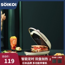Japanese Soikoi sandwich breakfast machine multifunctional household artifact automatic waffle bread spit driver