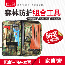 Hongan Xianglin Forest Protection Forest Fire Fighting Fire Fire Clear Combination Tool 8-piece Set Waterproof Backpack No. 2 Tool
