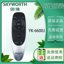 Original Skyworth TV remote control 55M7 55V9E 55V9 49E6080 49E6090 remote control