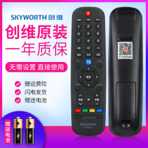Original Skyworth TV remote control YK-6000J Universal YK-6000H YK-6002J H YK-6005J H