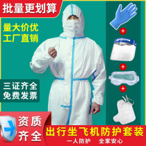 Plane protective isolation clothing One-piece with a cap Full body thickened disposable return to work Return to reuse protective clothing