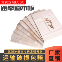 Childrens custom logo factory direct raw wood color 0 3 0 9 1 2 1 5 Taekwondo wooden board performance board