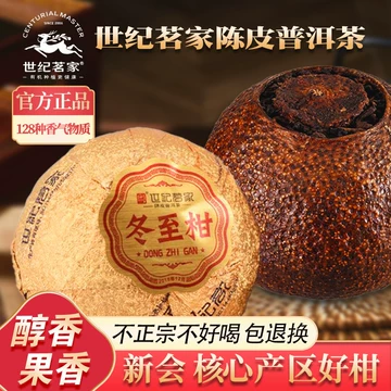 金柑普-金柑普促销价格、金柑普品牌- 淘宝