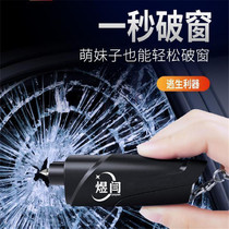 Car Safety Hammer Press Collider Portable On-board Multifunction Self Rescue Emergency Escape Lifesaving Broken Window Instrumental