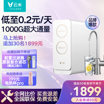 Cloud Rice Water Purifier Home Straight Drinking Ro Reverse Osmosis Pure Water Machine Kitchen Tap Water Filter Water Purifier 1000G