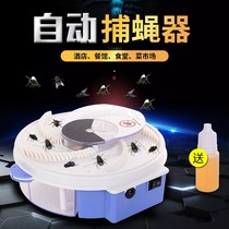 Fly-killing artifact indoor electric flycatcher restaurant fully automatic catch fly machine killer Cang