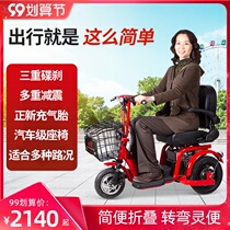 Special tricycle elderly electric scooter small disabled battery car folding light elderly electric car
