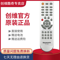 Original Skyworth TV remote control YK-63LK 63LH 63LF 32L05HR 42L05HR 47L05HF