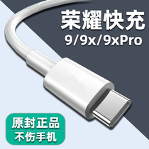 Type-c data line applicable glory 9X mobile phone super fast charging glory 9 quick charging 18W charging wire 9XPro glory 8 plug flash charge line 3A Raymevia Samsung vivo universal