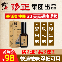 Correction of body odor antiperspirant fragrance long-lasting removal of armpit odor clean smell water removal of orphan smelly powder spray for men and women