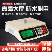 Mini - mode electronic scale 30kg waterproof scale commercial scale supermarket weight is dedicated to the aquaculture