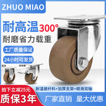 High temperature resistant casters thickened and durable 3 inch 4 inch 5 inch temperature resistant 300 ° oven trolley wheel universal wheel
