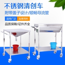Thickened stainless steel debridement car wound treatment cleaning car medical with flip treatment car surgical hand washing car