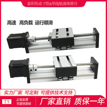 Trapezoid ball screw linear sliding table guide cross film set with 42 Motors